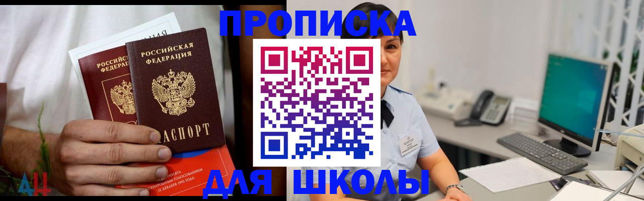 прописка паспорт в Ульяновске