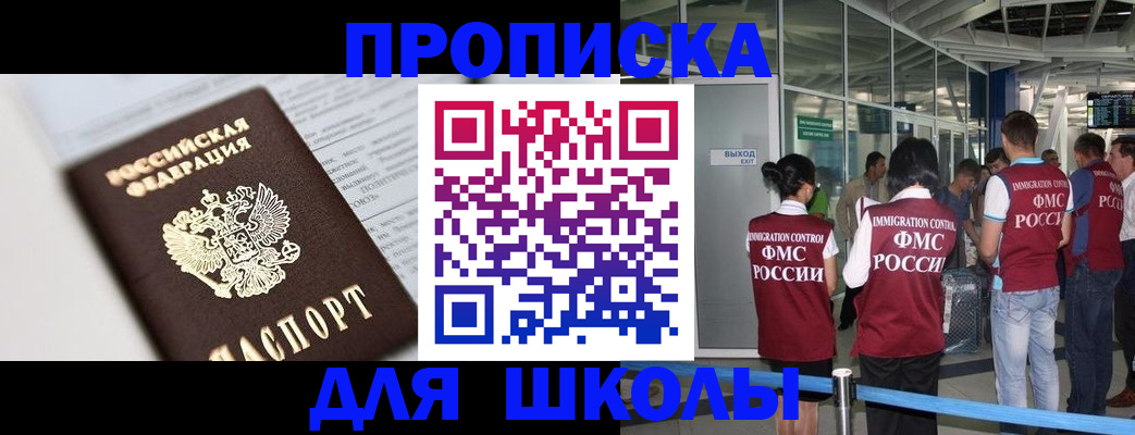 прописка от собственника в Ульяновске