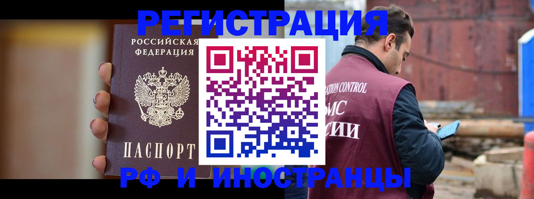 прописка 2025 в Ульяновске