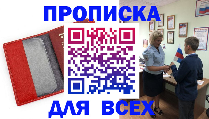 временная регистрация законно в Ульяновске