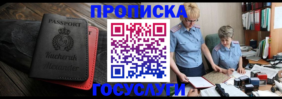 временная регистрация в квартире в Ульяновске